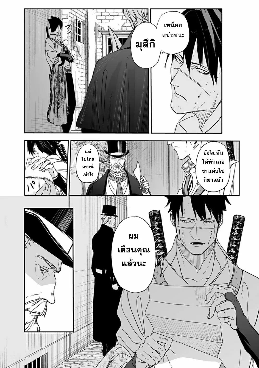 Grenimal no Shokeinin ตอนที่ 1 หน้า 52