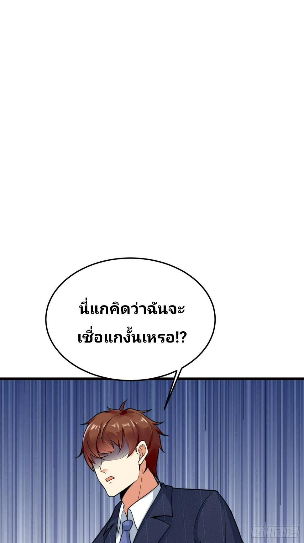 ฉันสุ่มตัวตนใหม่ทุกสัปดาห์ ตอนที่ 64 หน้า 59