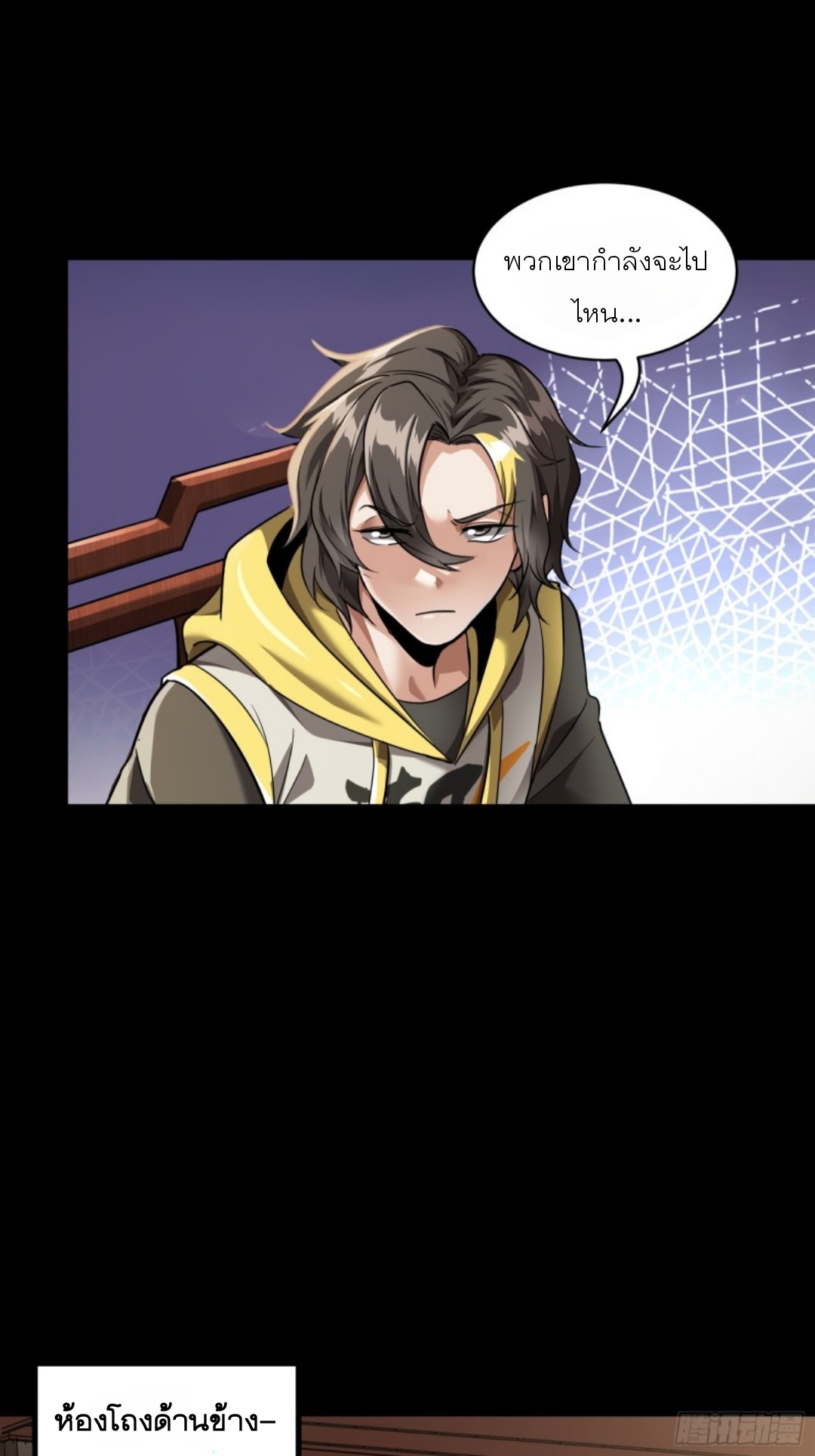 Legend of Star Genera ชนจีน ตอนที่ 98 หน้า 62