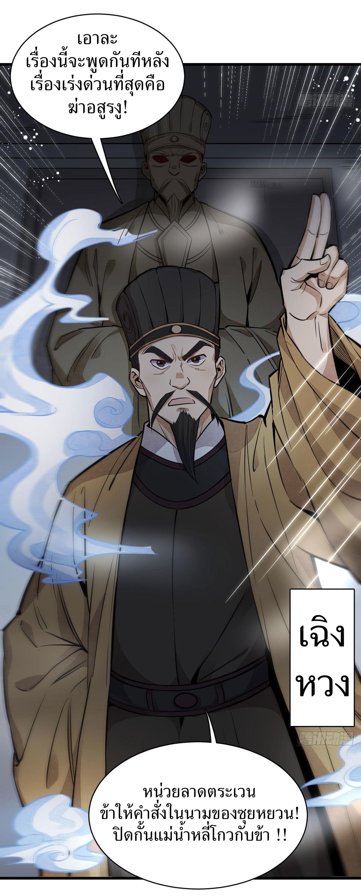 Lan Ke Qi Yuan ตอนที่ 32 หน้า 21