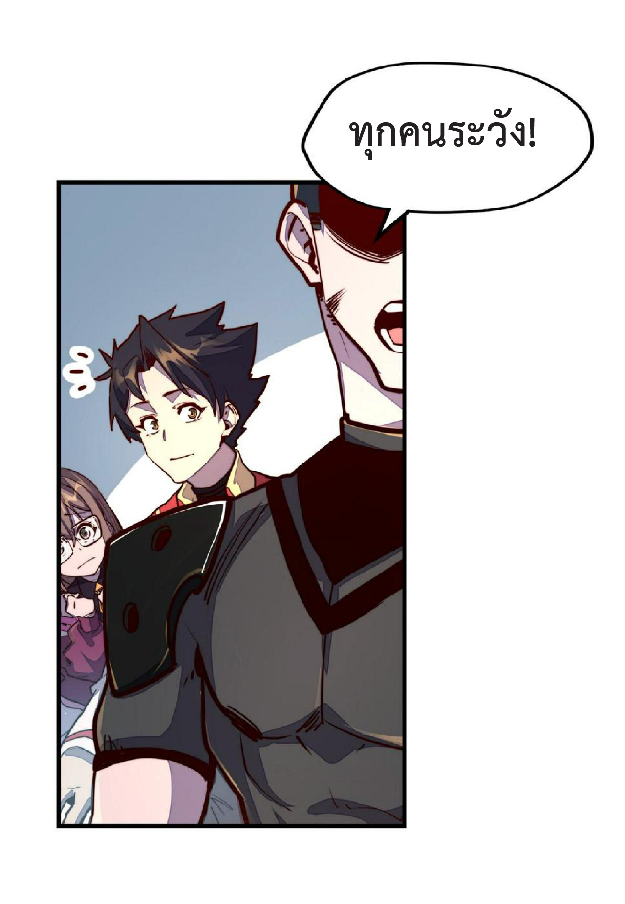 ปรมจารย์ควบคุมองค์ประกอบธาตุ ตอนที่ 19 หน้า 11
