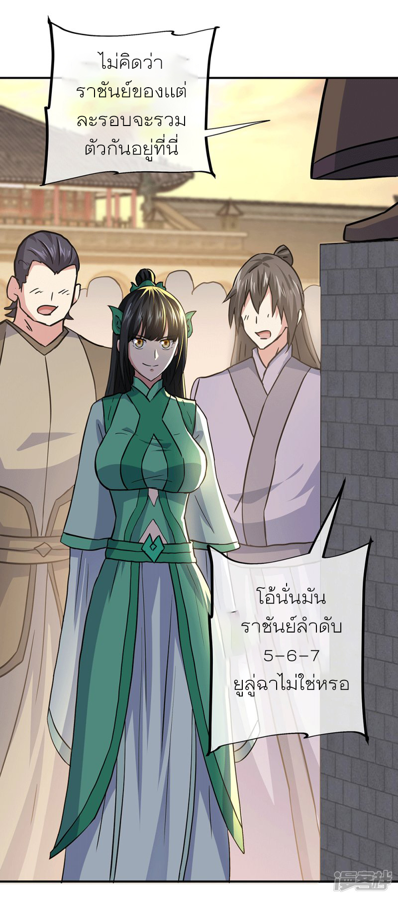 peerless battle spirit ตอนที่ 279 หน้า 27