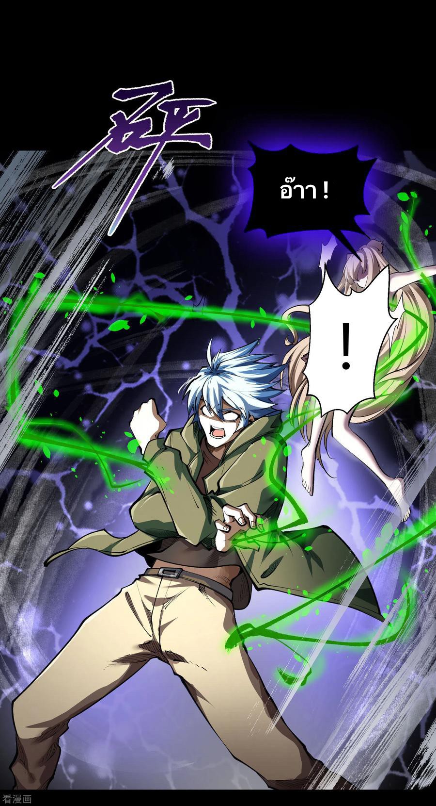 Qingdi ตำนานจักรพรรดิชิง ตอนที่ 5 หน้า 31