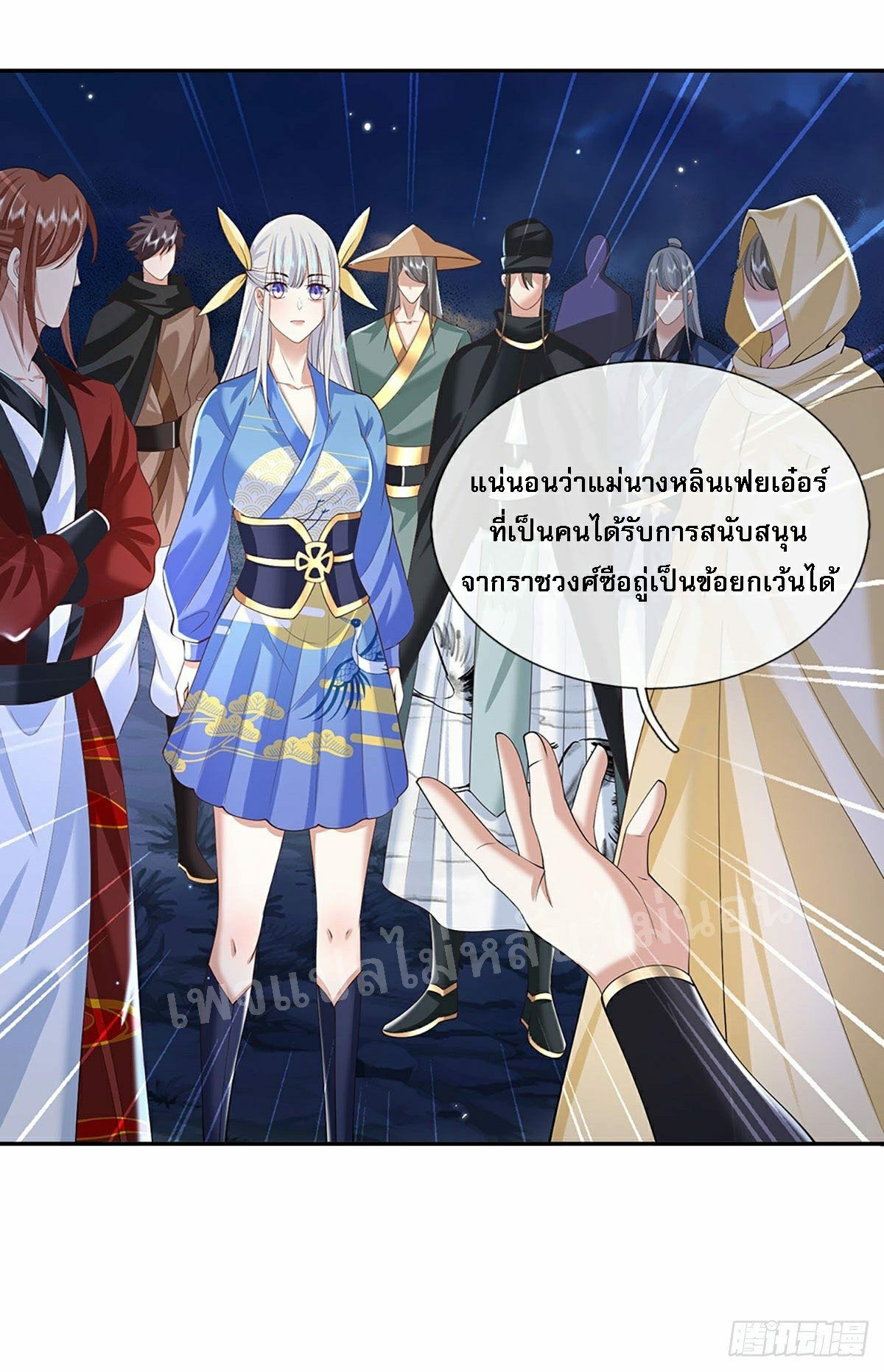 ราชันย์เทพยุทธ์มังกรผงาดฟ้า ตอนที่ 112 หน้า 13