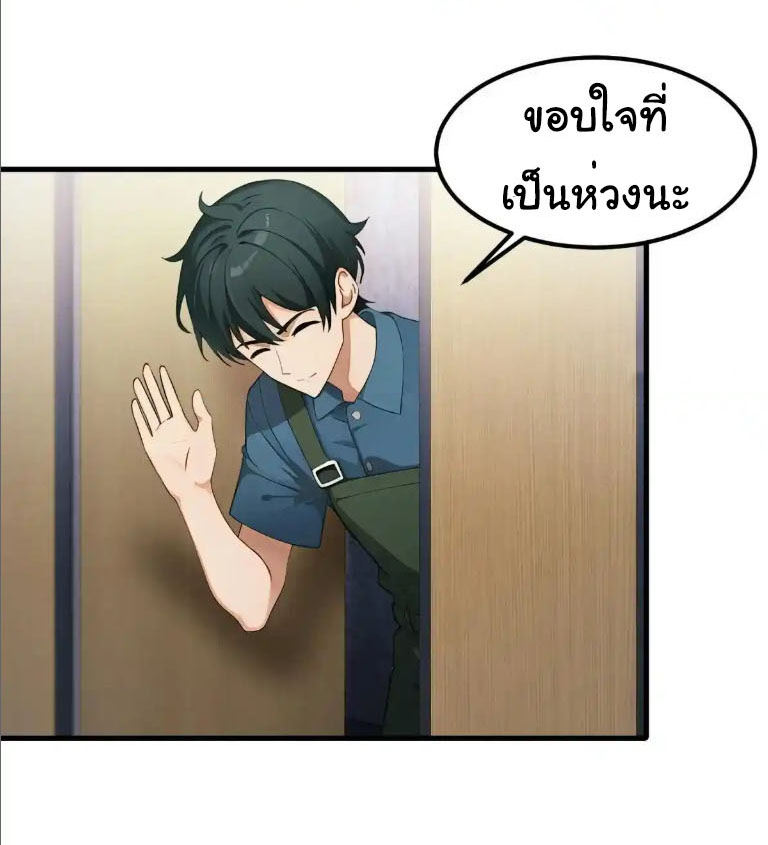 ภรรยาจักรพรรดินีกับสามีขยะ ตอนที่ 60 หน้า 11