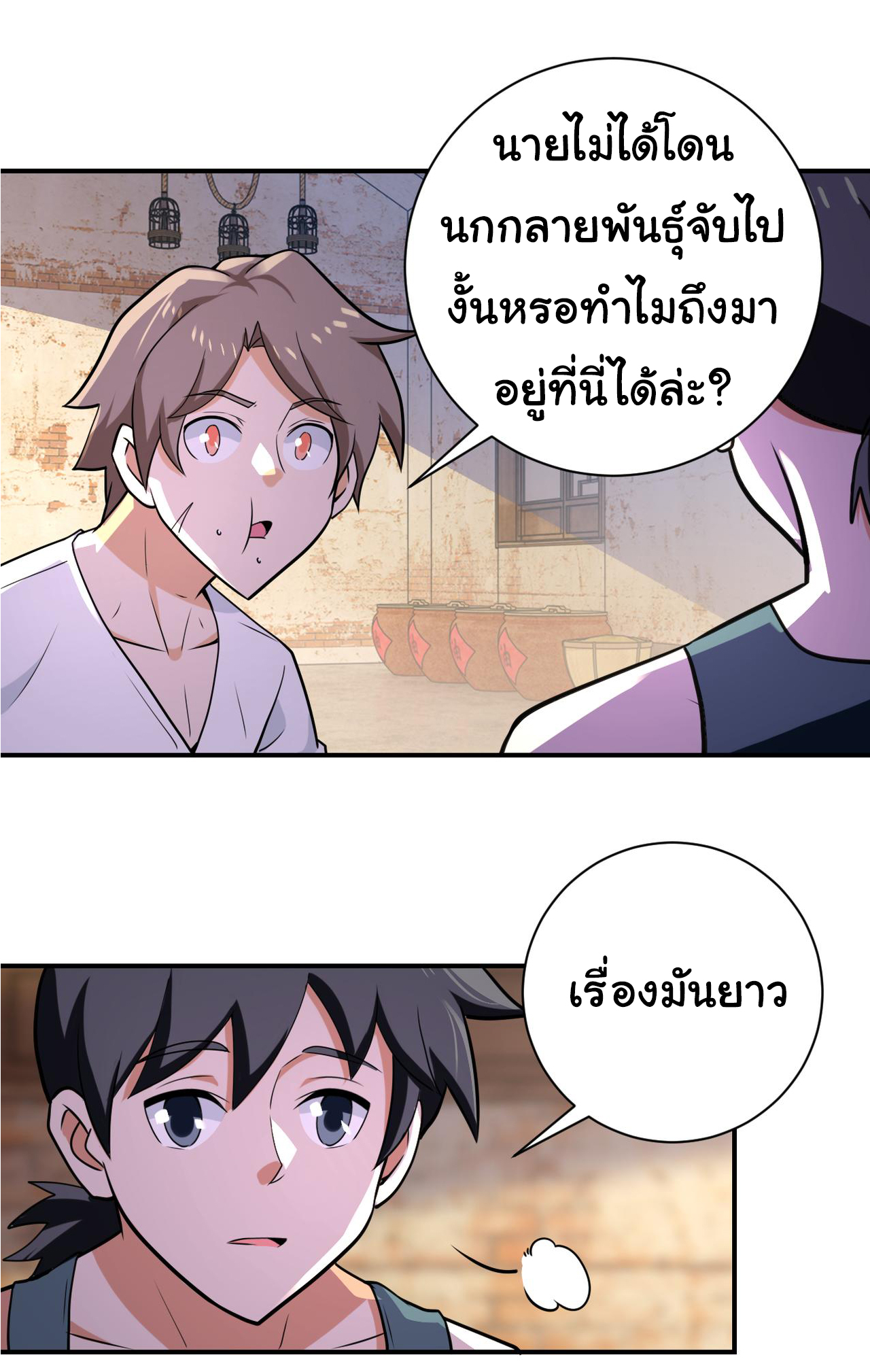 Apocalyptic Super System ตอนที่ 302 หน้า 12