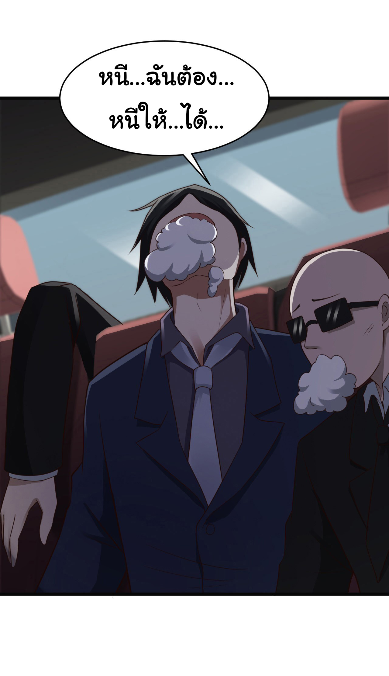 ยัยผู้หญิงคนนี้ ก็คือแฟนสาวของผม ตอนที่ 15 หน้า 28