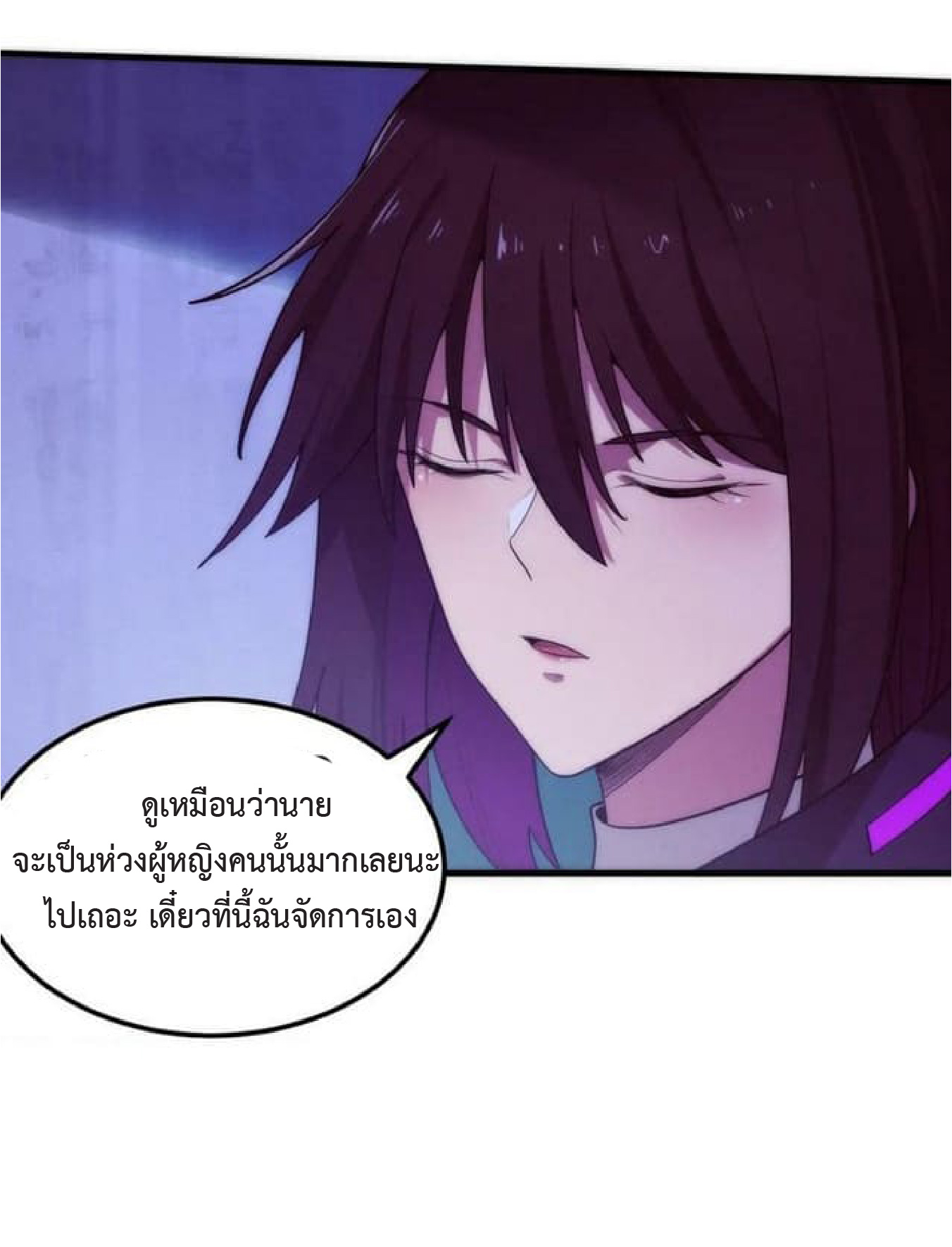 the frenzy of evolution การวิวัฒนาการที่บ้าคลั่ง ตอนที่ 116 หน้า 6