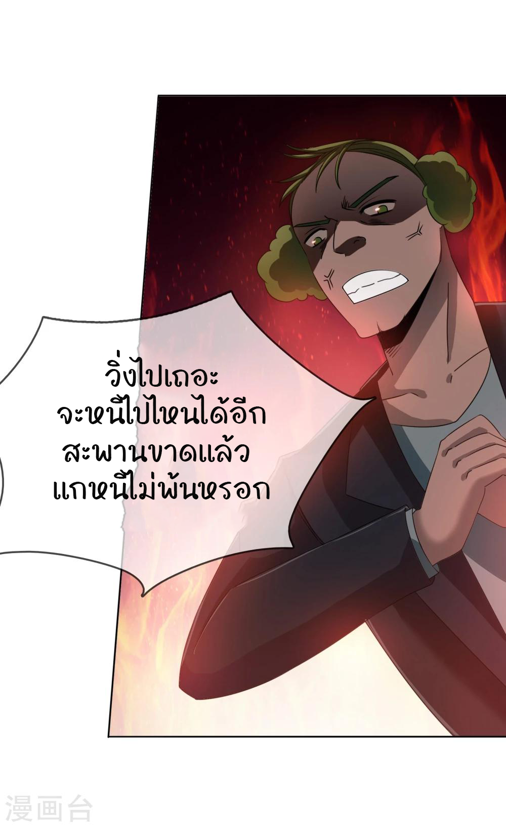 รักสุดใจของนายเย็นชา ตอนที่ 12 หน้า 22