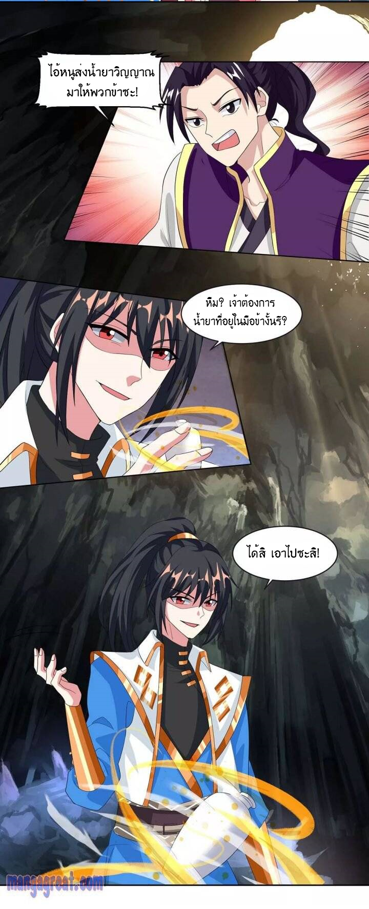 One Step Toward Freedom ตอนที่ 145 หน้า 5