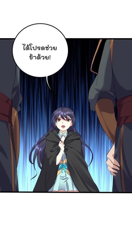 เทพวายร้ายกลับชาติมาเกิดใหม่ ตอนที่ 132 หน้า 11