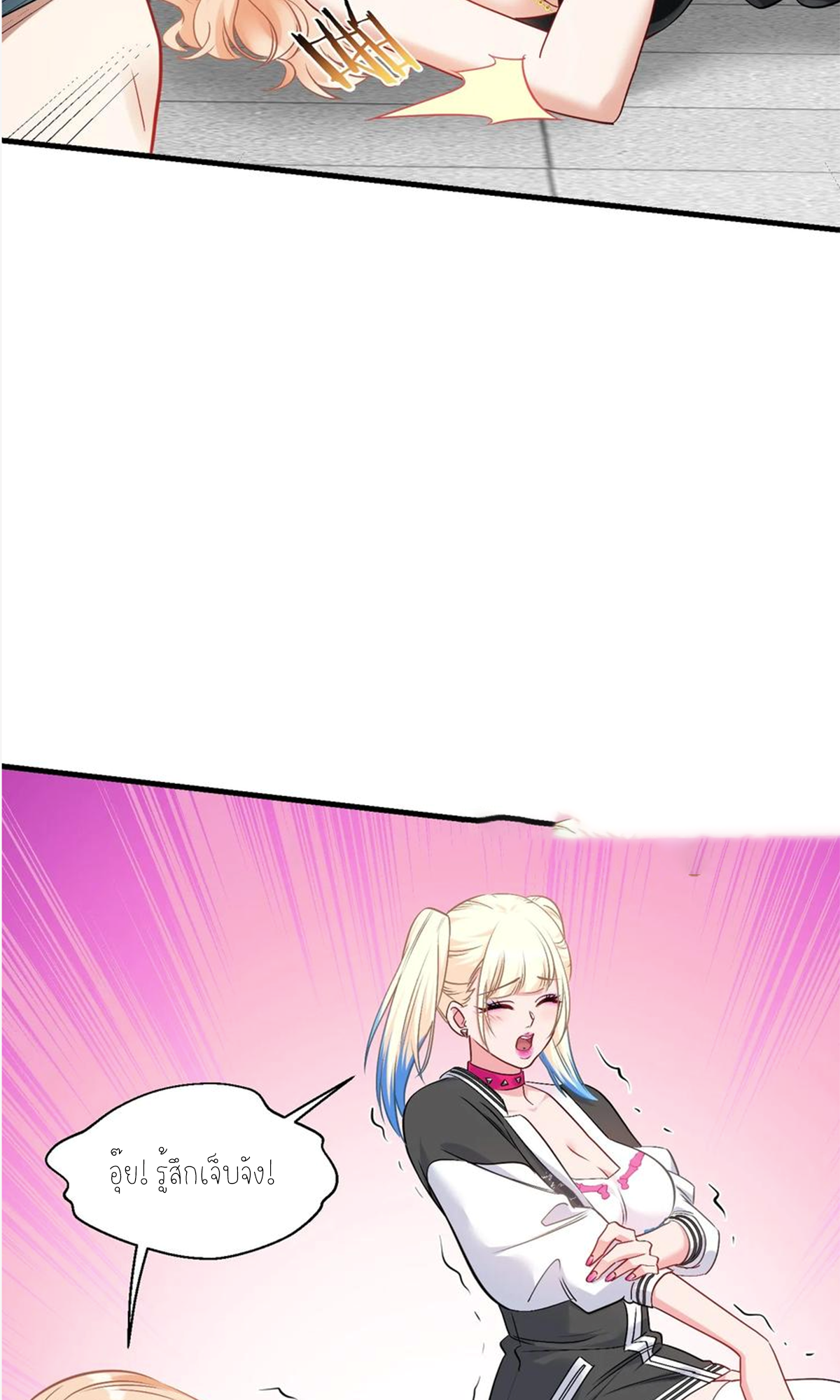 ผมไปเกาะสาวสวยกิน, แต่ตอนนี้ฉันเป็นคนร่ำรวยแล้ว~ ตอนที่ 65 หน้า 47