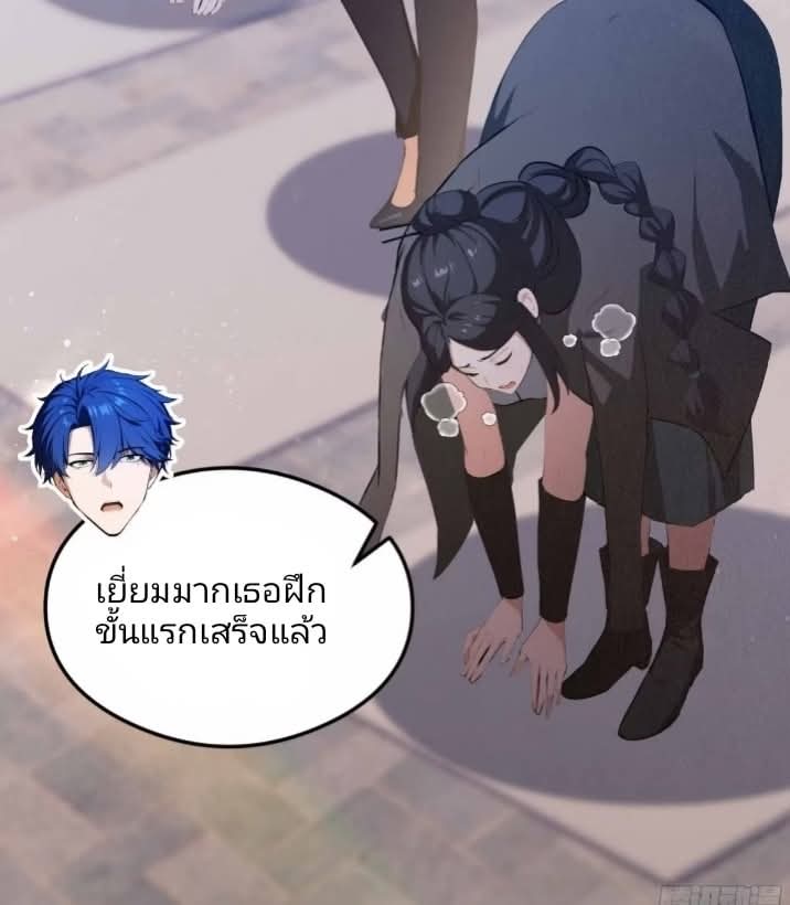 ผมเป็นอาจารย์สอนจักรพรรดินี ตอนที่ 21 หน้า 3