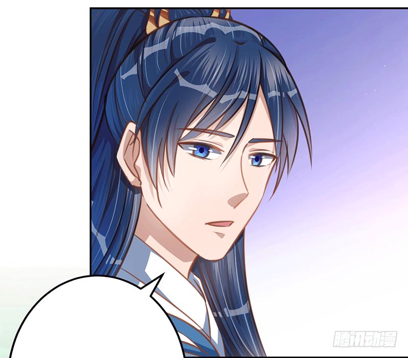 Peerless Scripture of Chaos ตอนที่ 15 หน้า 27