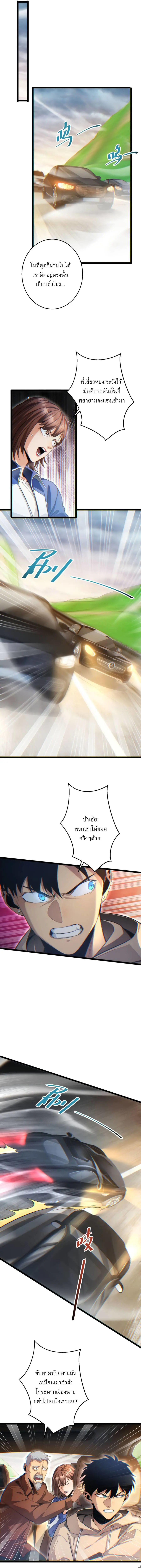 เกิดใหม่วันสิ้นโลก  (Rebirth In The End Times: I Reached The Top By Opening Boxes) ตอนที่ 5 หน้า 13