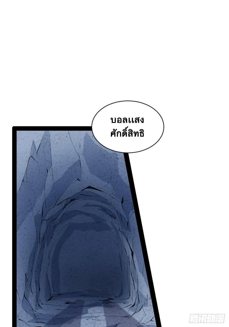 เทพนักเปิดซิง ต่างโลก (เมียร้อยคน) ตอนที่ 35 หน้า 23