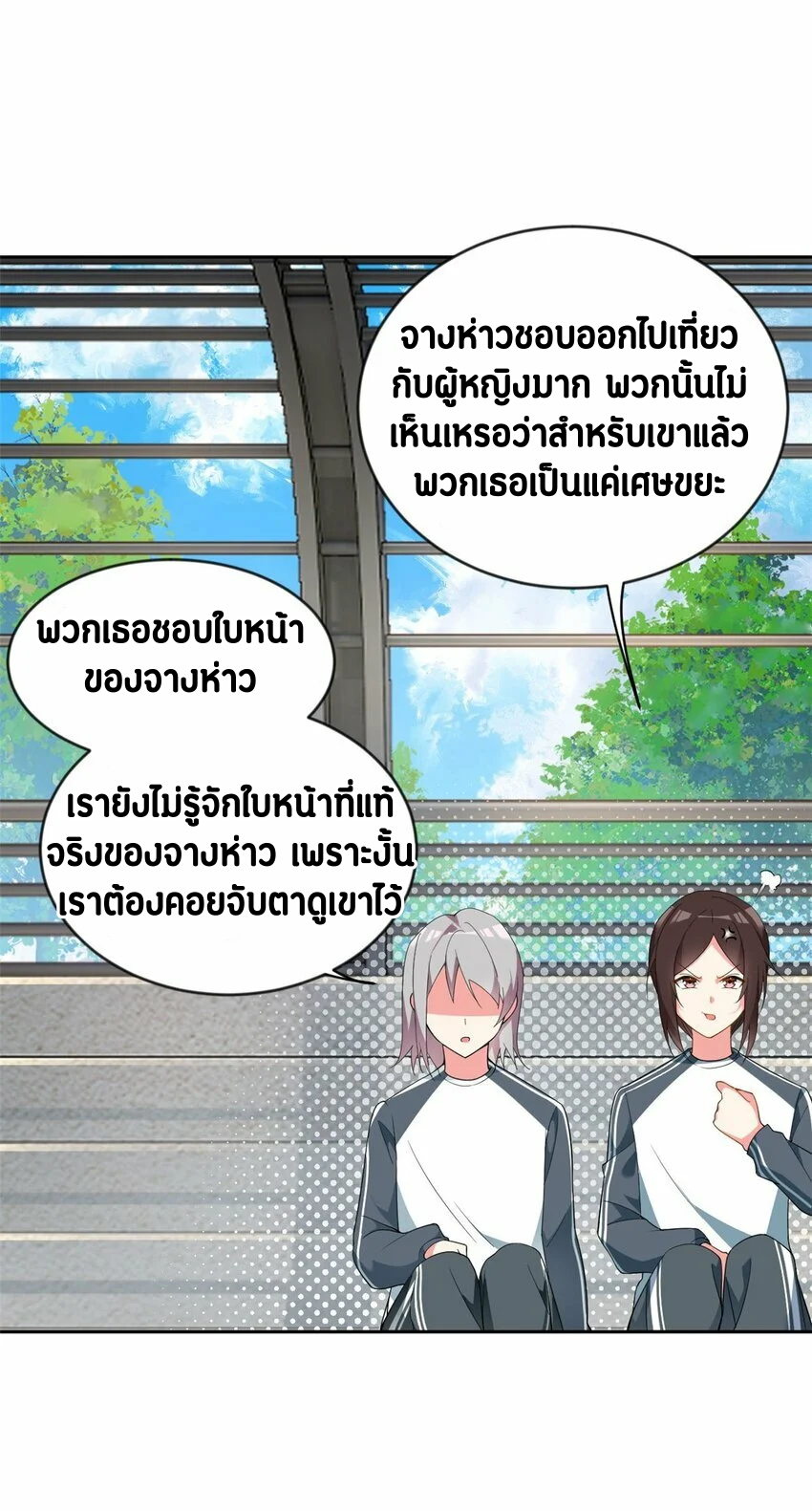 i eat soft rice in another world ตอนที่ 21 หน้า 22