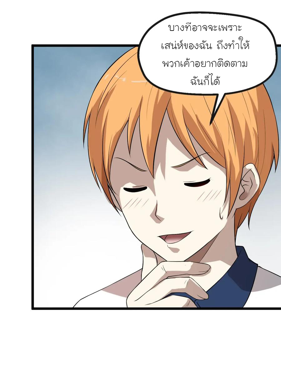 หัวหน้ามาเฟียกลับมาอายุ 16 อีกครั้ง ตอนที่ 13 หน้า 39