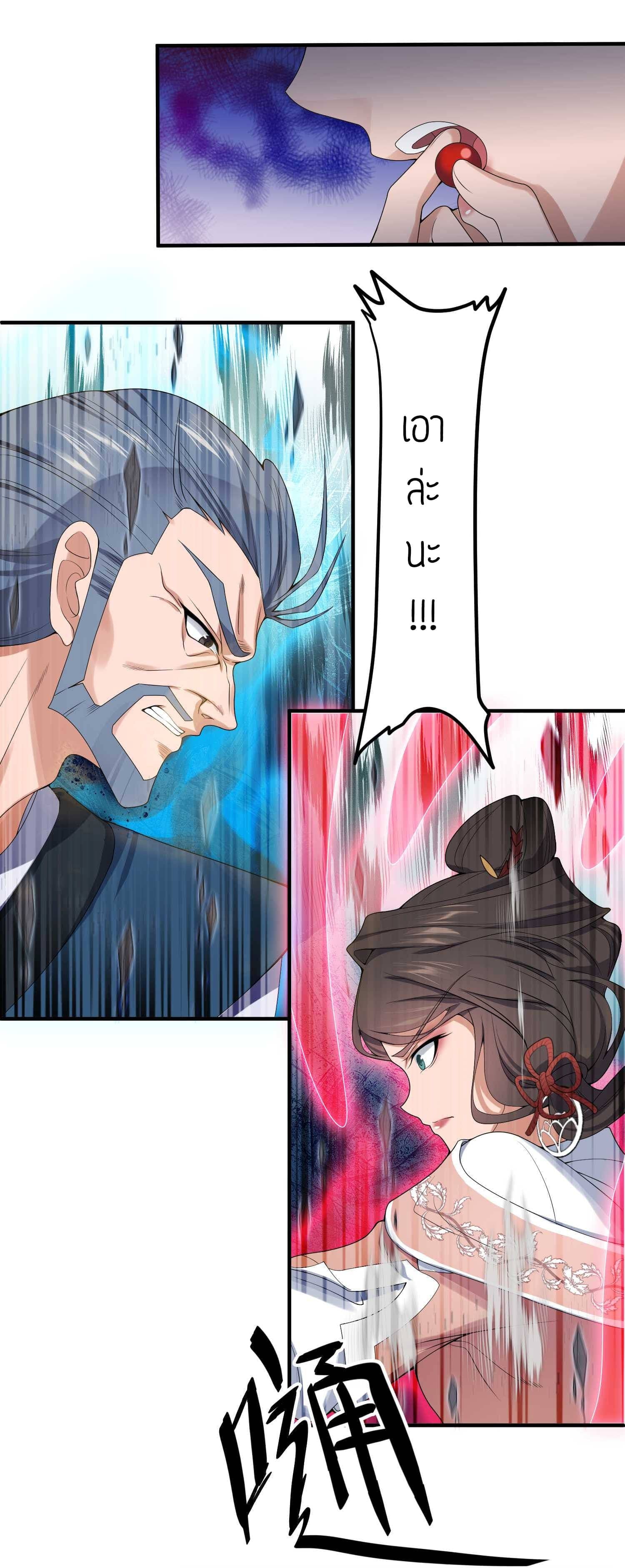 Super Warrior in Another World ทหารเซียนไปหาเมียที่ต่างโลก (กำลังแปลอยู่) ตอนที่ 21 หน้า 17