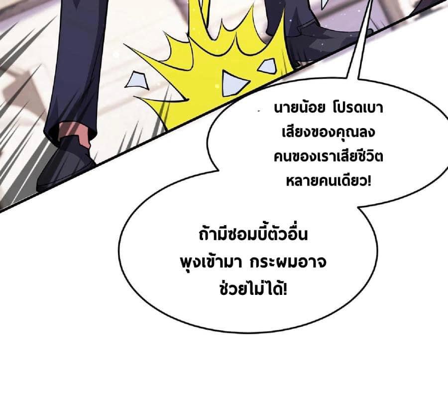 ระบบดร็อปของสุดเทพ x99999 ตอนที่ 13 หน้า 2