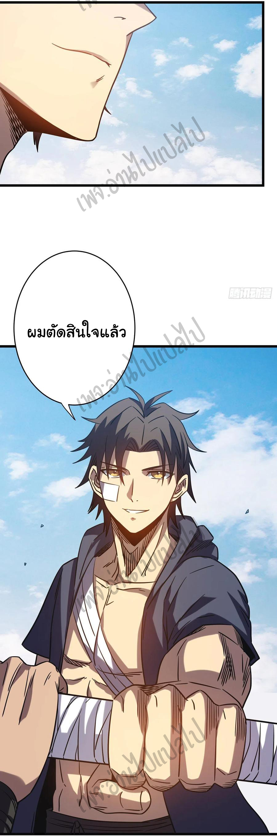 I killed the gods in another world ตอนที่ 15 หน้า 24