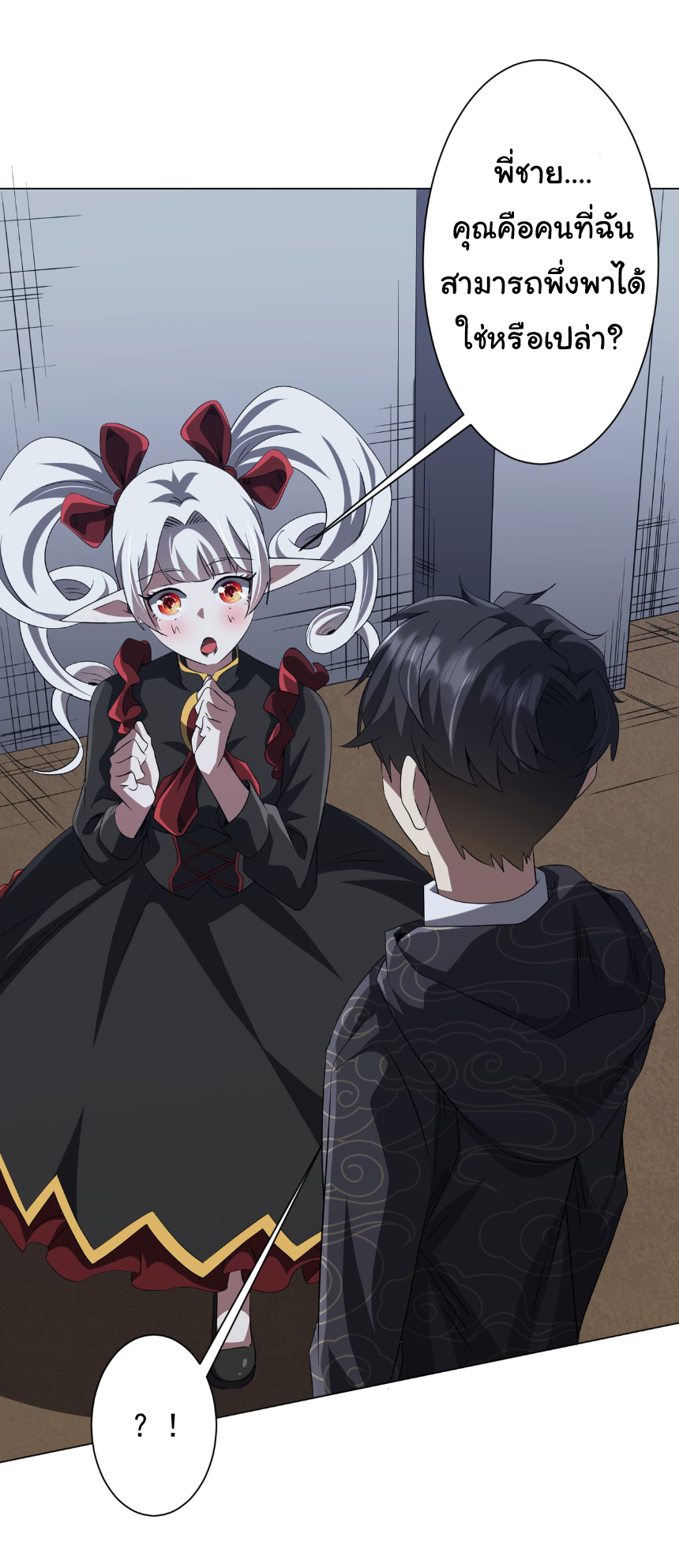 Start with trillions of coins ตอนที่ 185 หน้า 47