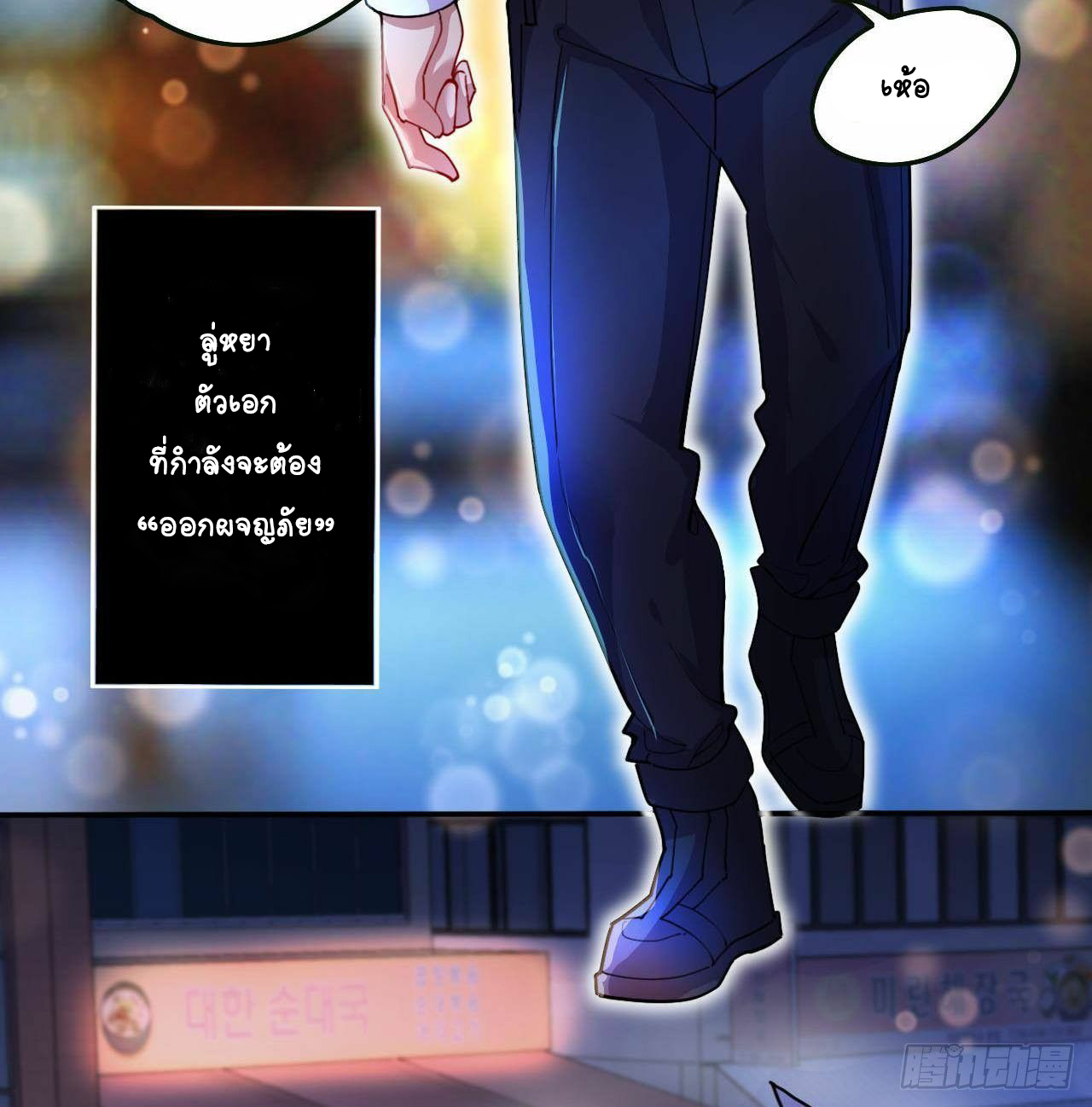 อยู่ดีๆโลกของผมก็เต็มไปด้วยสิ่งลึกลับ ตอนที่ 1 หน้า 14