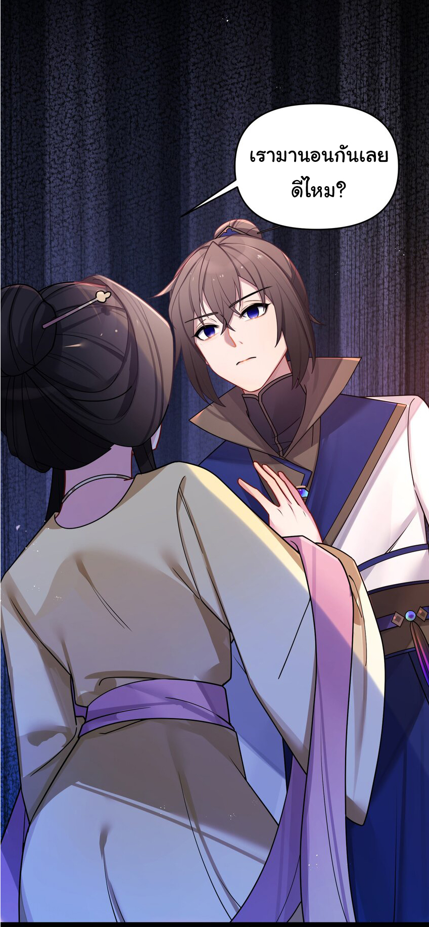 The lady is actually the future tyrant and empress จบ 50 ตอน ตอนที่ 30 หน้า 20