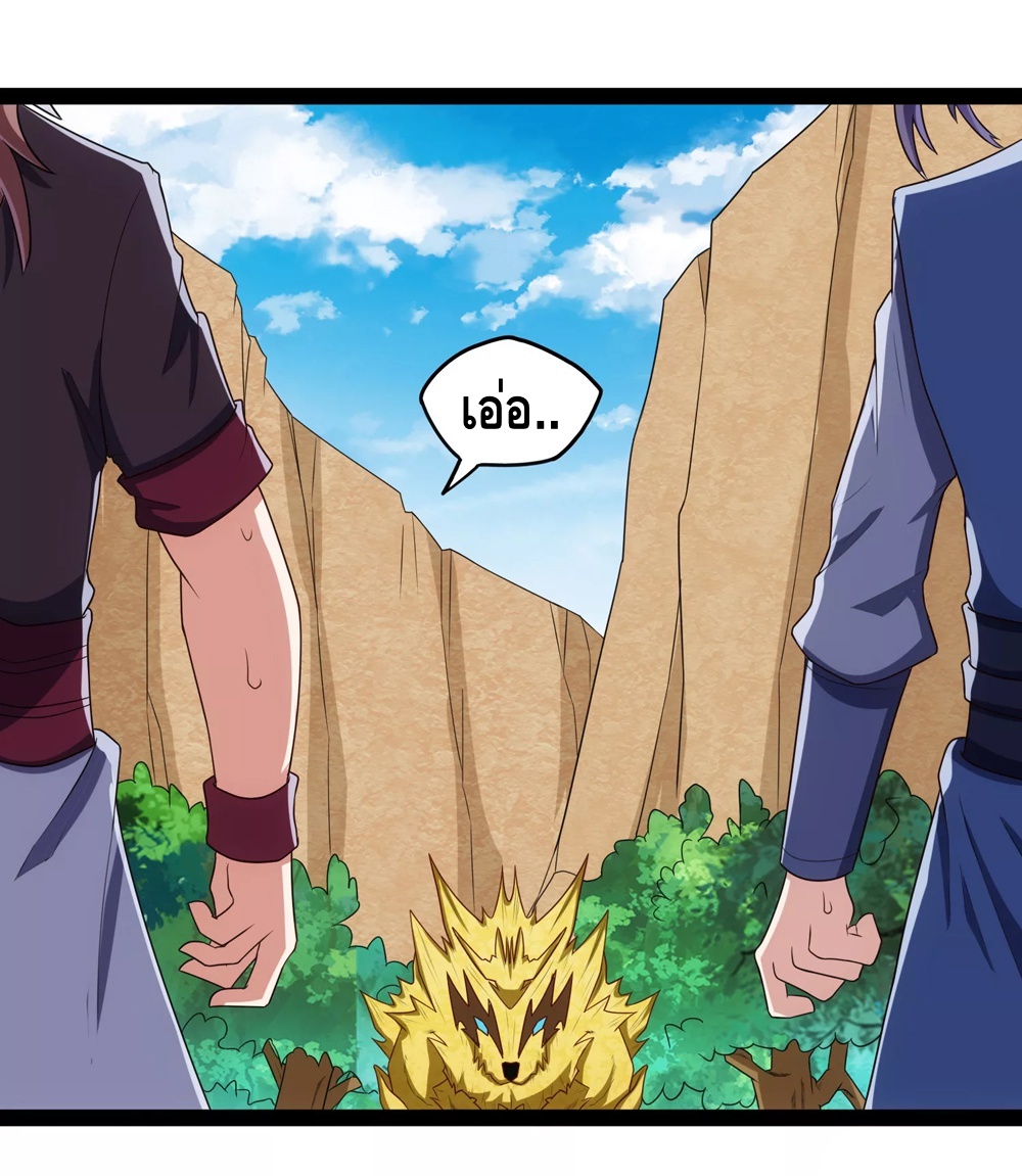 เหยียบย่ำแม่น้ำอมตะ ตอนที่ 109 หน้า 6