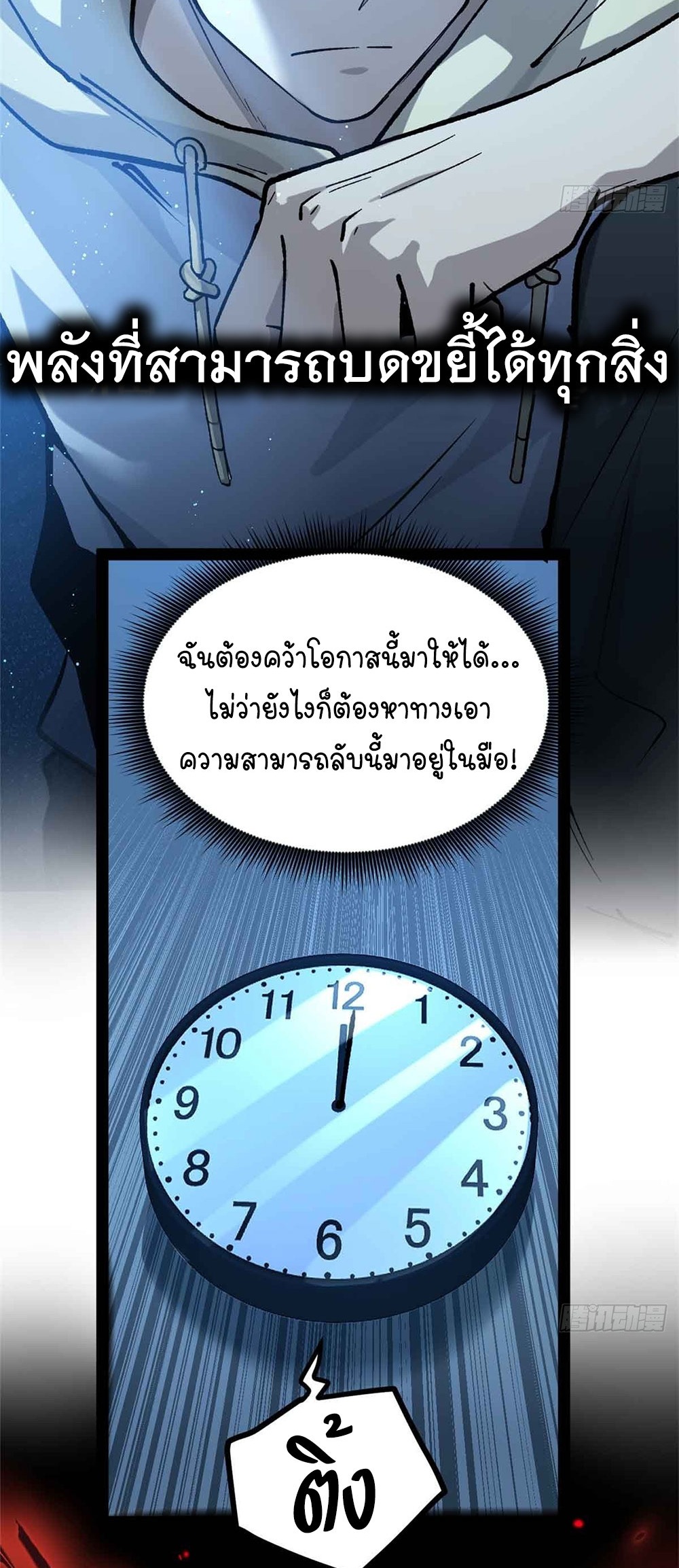 Gatekeeper of the Boundless World | ผู้พิทักษ์ประตูแห่งดินแดนไร้ขอบเขต ตอนที่ 48 หน้า 9
