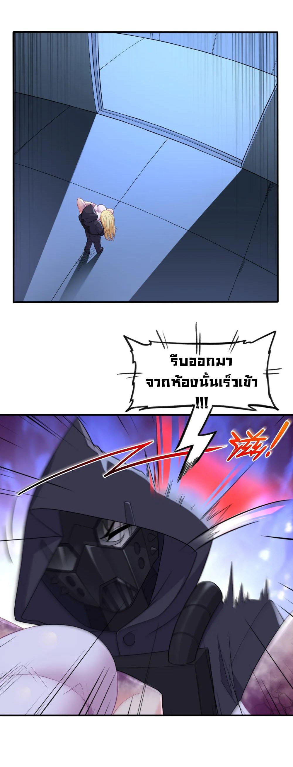 อัจฉริยะสุดชั่วร้ายสายแปรธาตุ ตอนที่ 14 หน้า 24