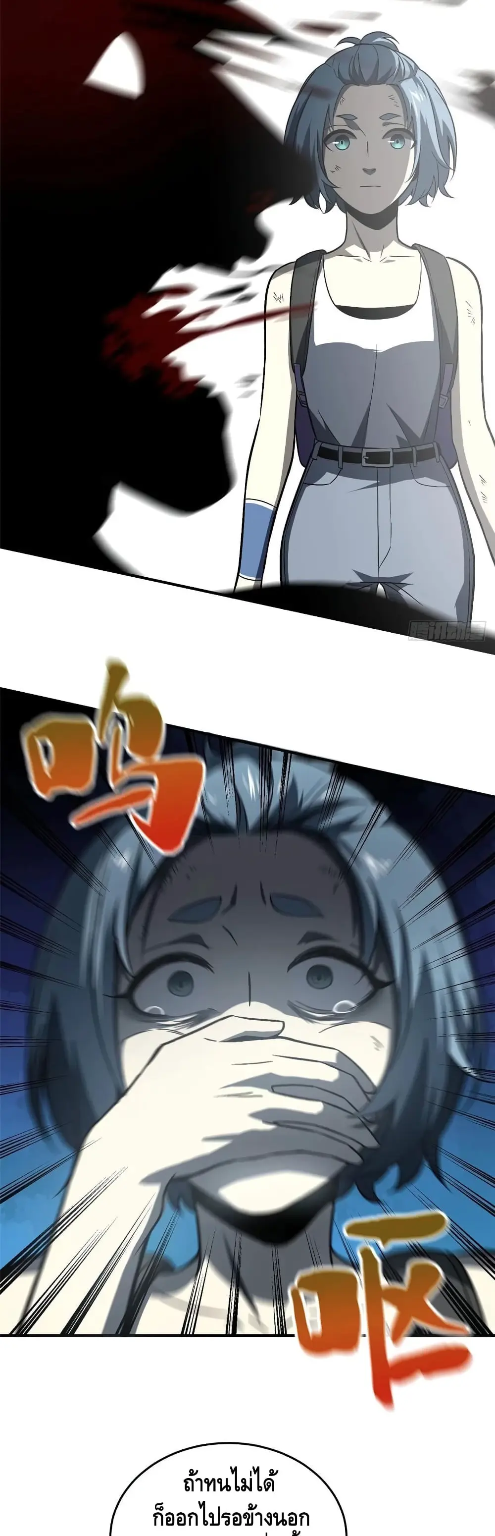 [ชนจีน] ระบบจอมยุทธ์สุดโกงแห่งโลกคู่ขนาน - Global Martial Arts ตอนที่ 58 หน้า 15