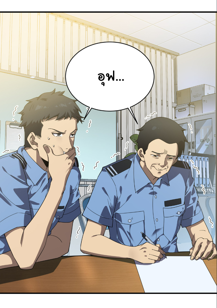 เริ่มต้นวิวัฒนาการจากปลาคาร์พสู่มังกร! ตอนที่ 10 หน้า 13