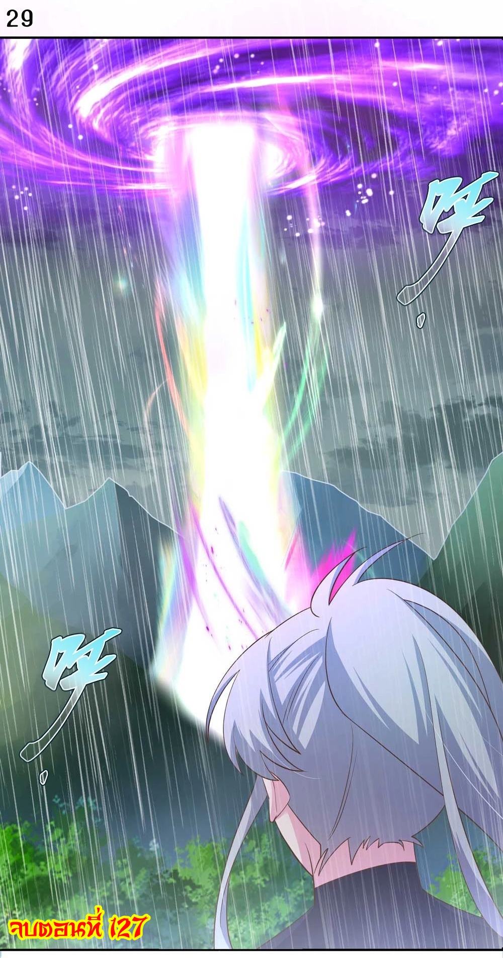 Above All Gods เทพยุทธเหนือเทวะ ตอนที่ 127 หน้า 30