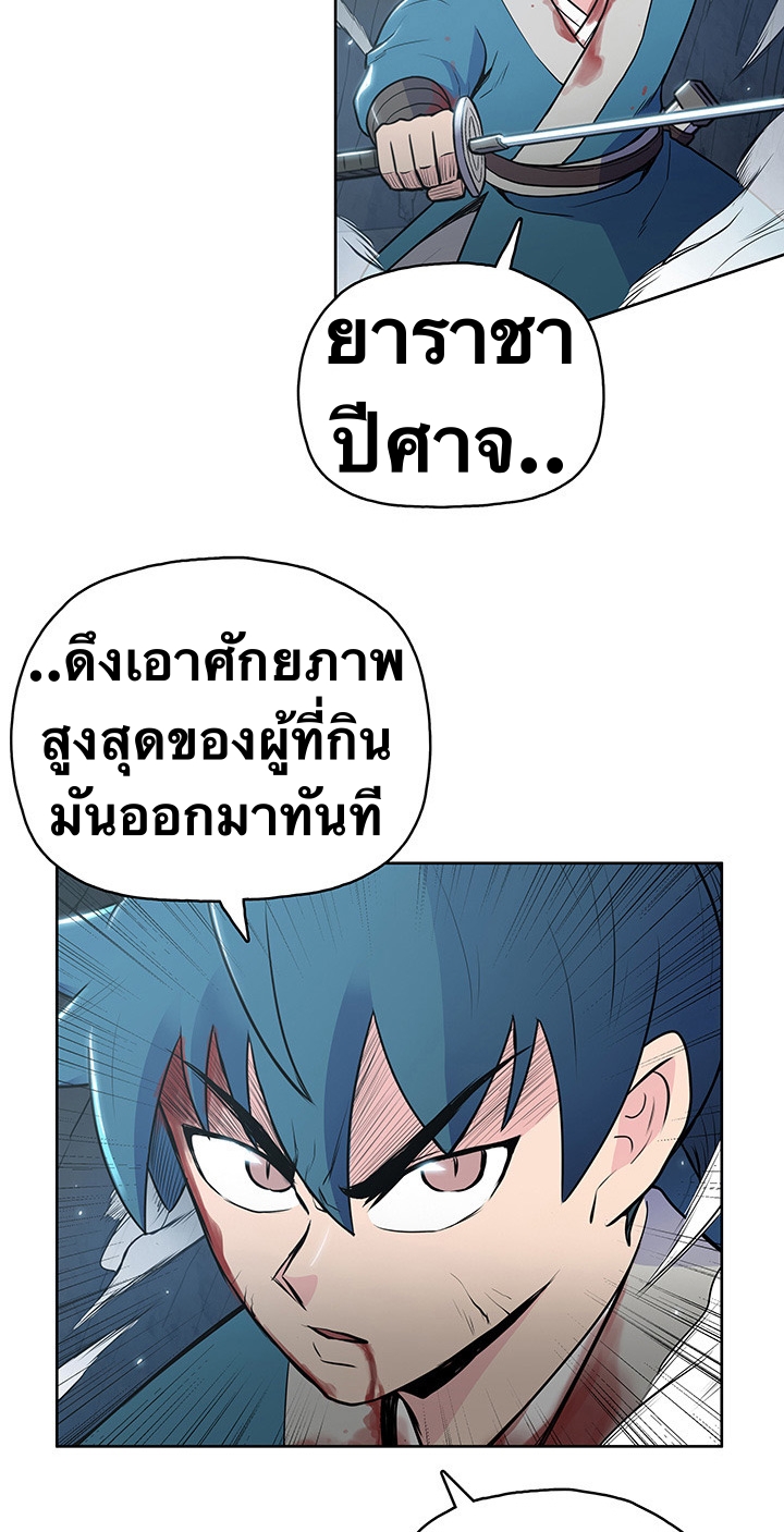 The God Of War ตอนที่ 17 หน้า 48