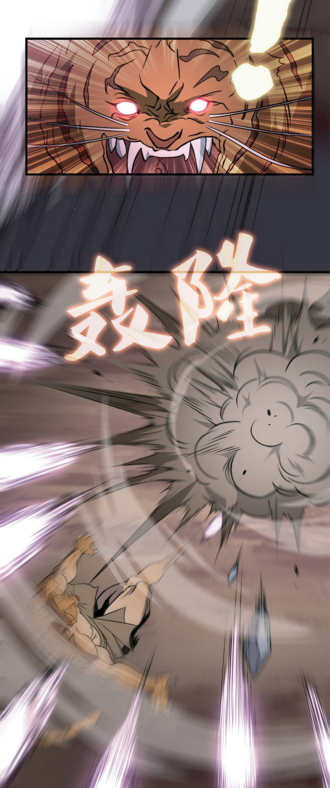 The Age of Genes ตอนที่ 9 หน้า 26