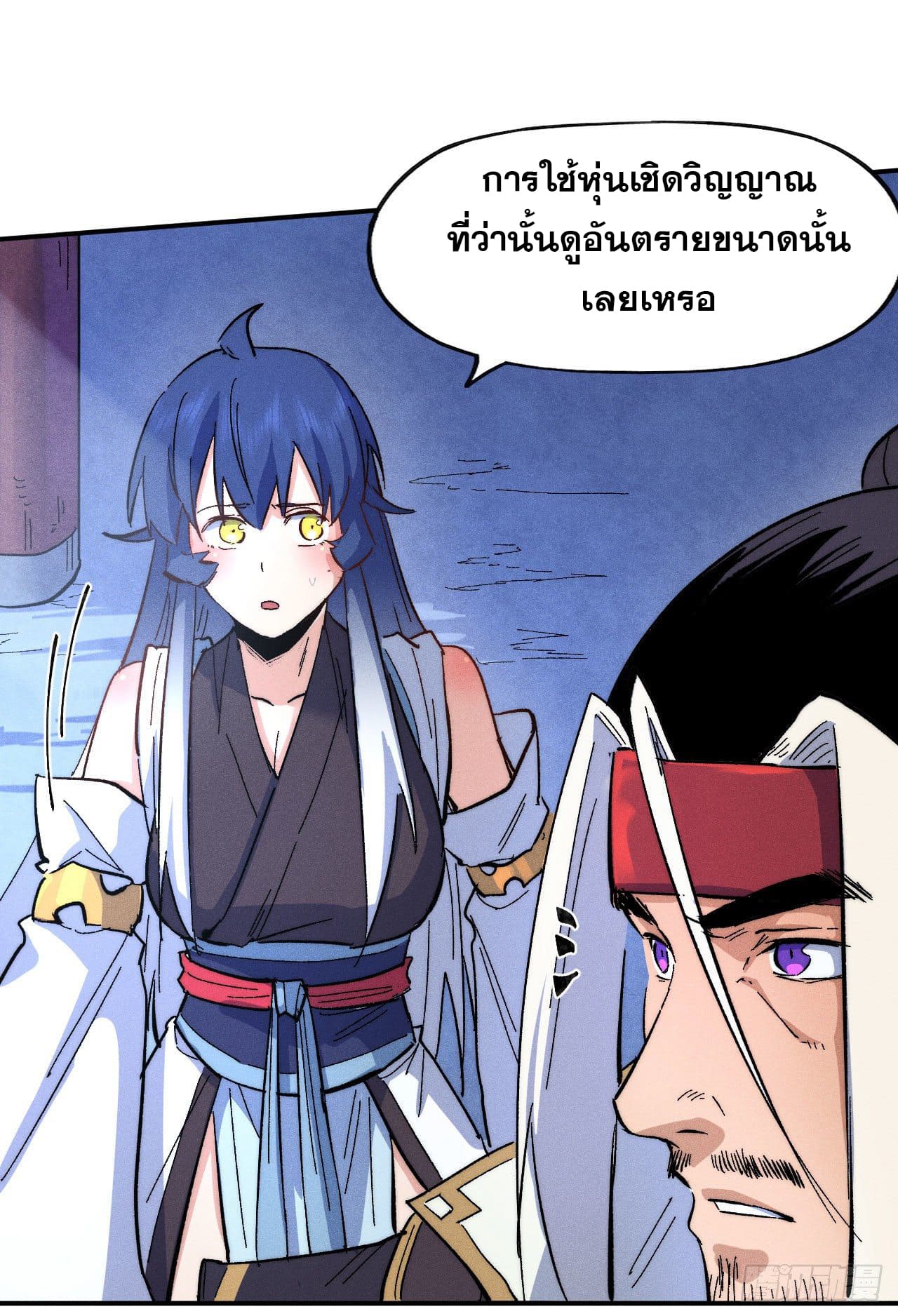 ตูข้านี่แหละเทพ (ทันจีน) ตอนที่ 59 หน้า 35
