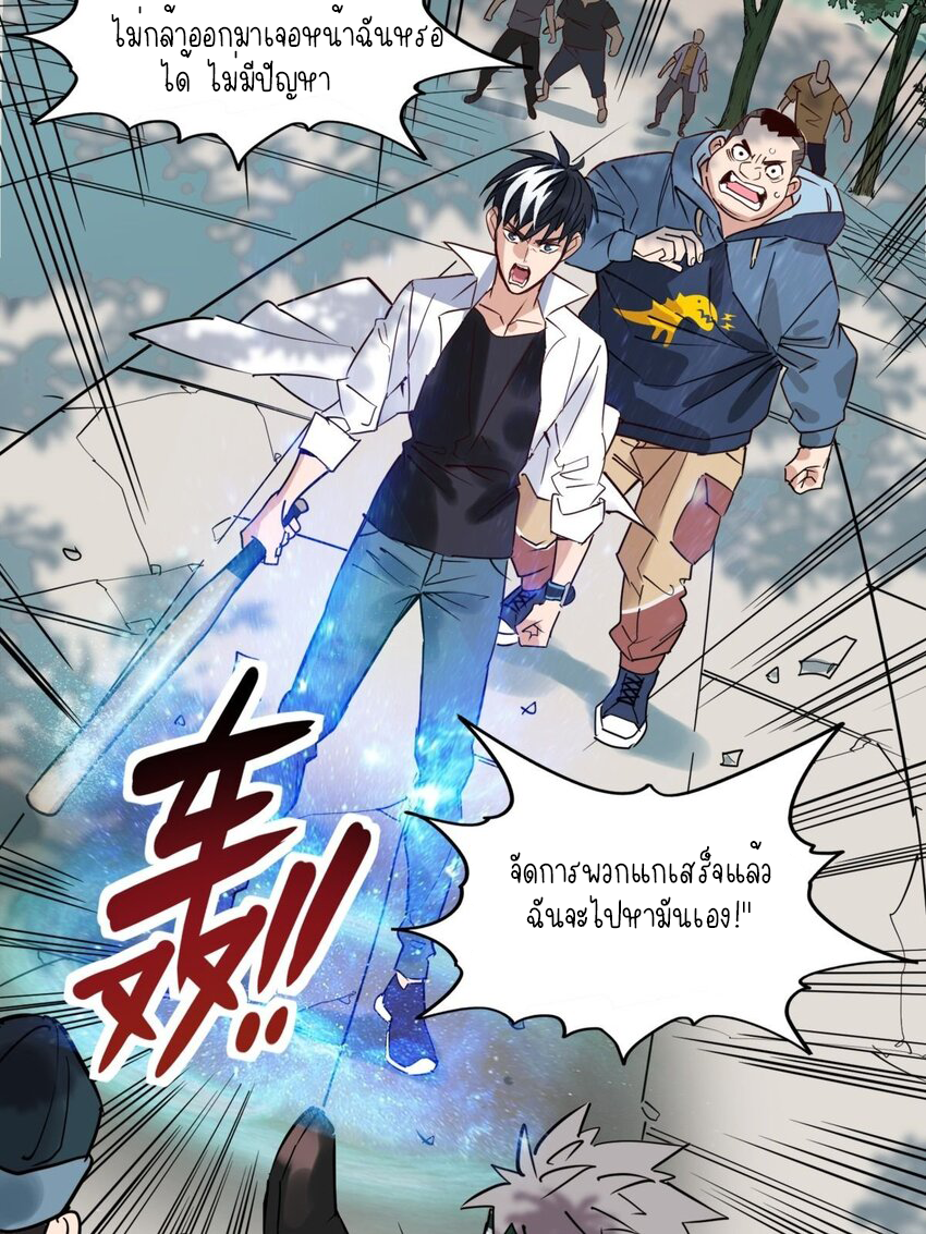 I Have a Hall of Heroic Souls ตอนที่ 13 หน้า 22