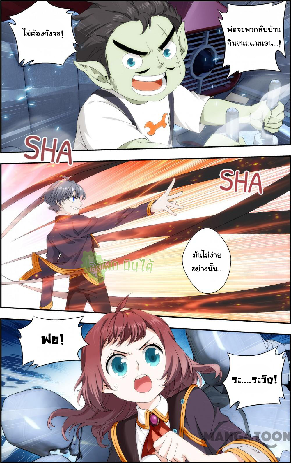 The hero ตอนที่ 3 หน้า 4