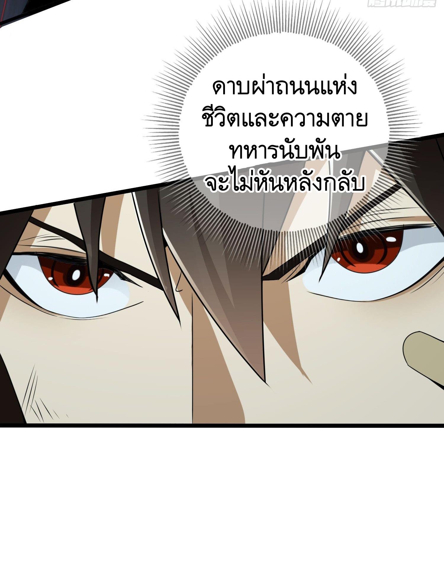 THE FIRST ORDER ตอนที่ 47 หน้า 7