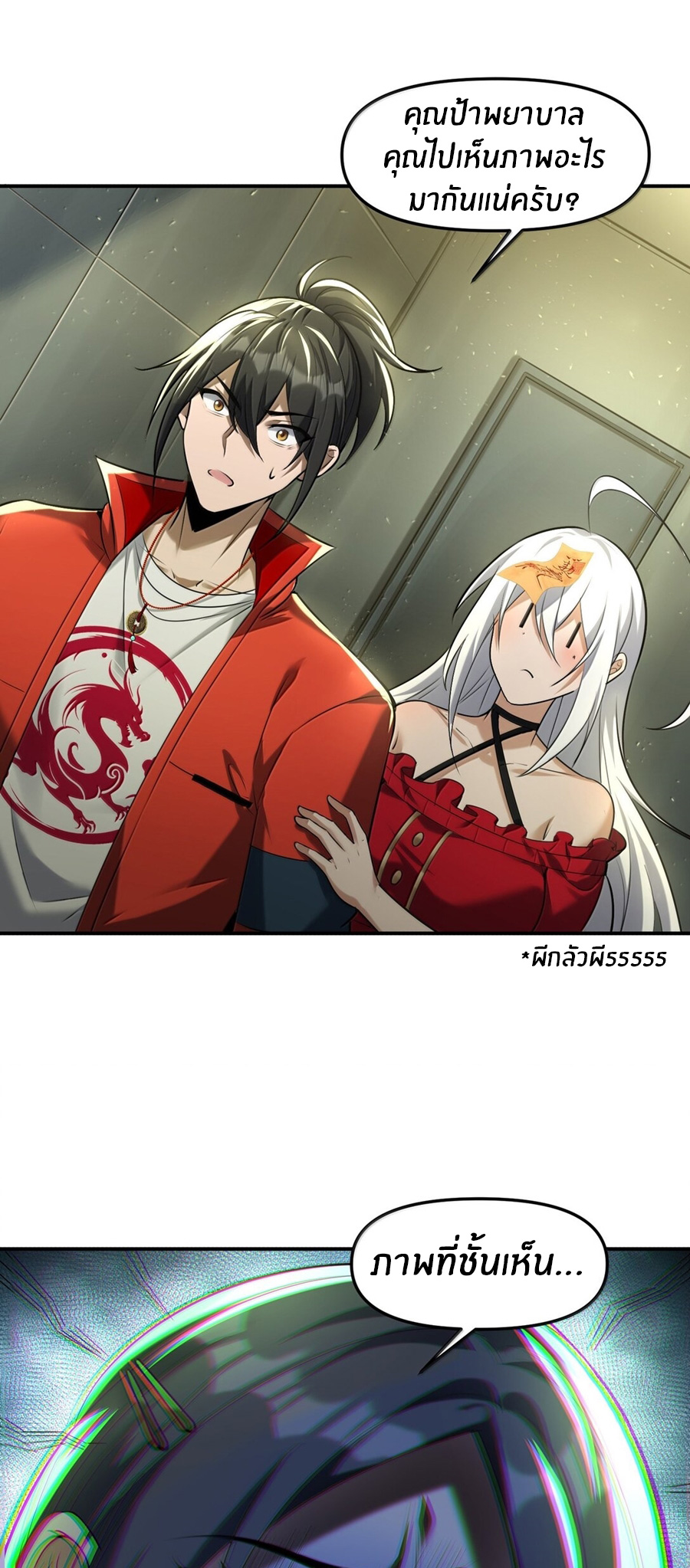 During the live broadcast, I proposed to the female ghost - she really agreed?! ตอนที่ 57 หน้า 56