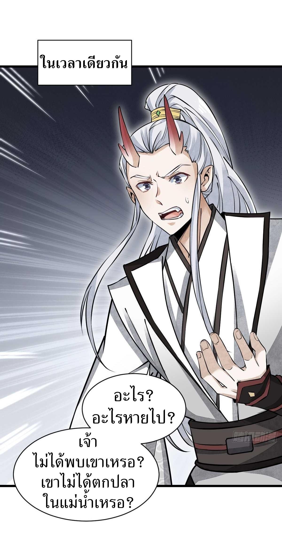 Lan Ke Qi Yuan ตอนที่ 83 หน้า 10