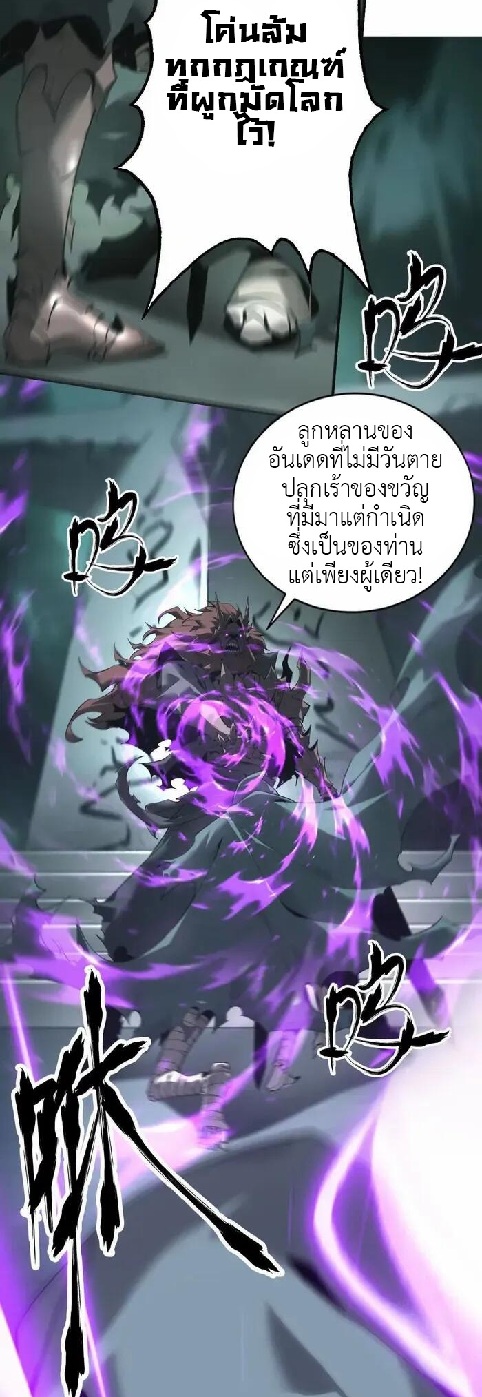 ยอดคน ณ โลกออนไลน์ ตอนที่ 14 หน้า 17