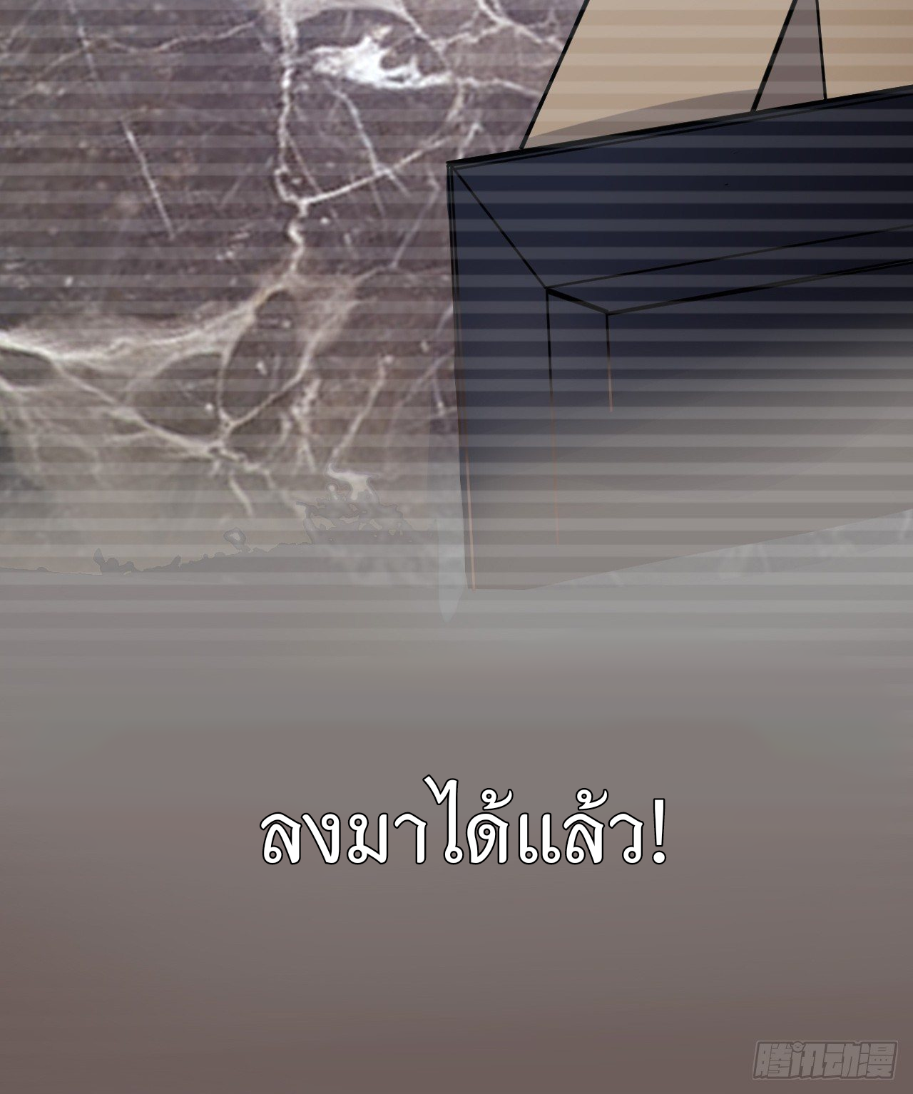 Apocalyptic Wolf ตอนที่ 2 หน้า 32