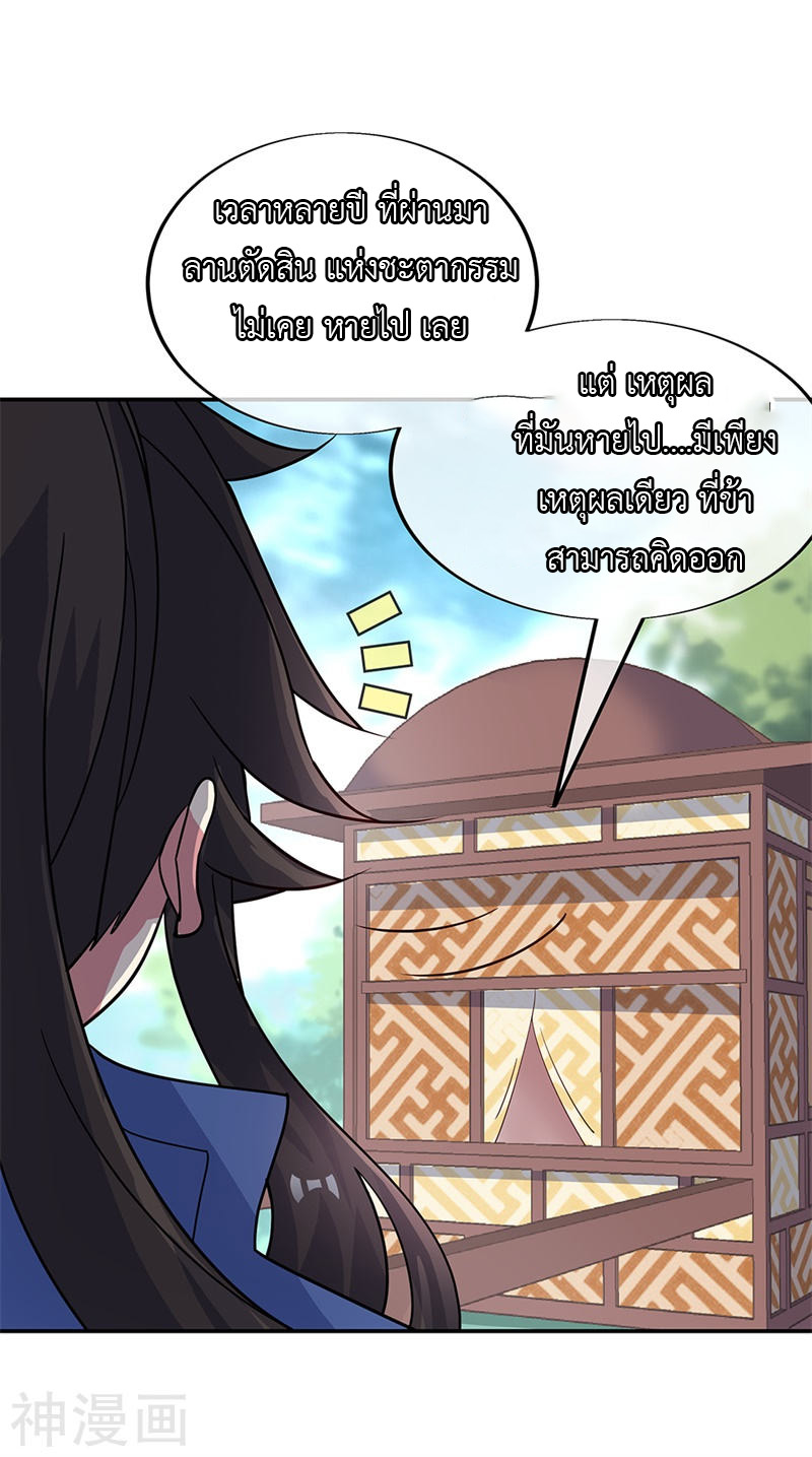 peerless battle spirit ตอนที่ 160 หน้า 19