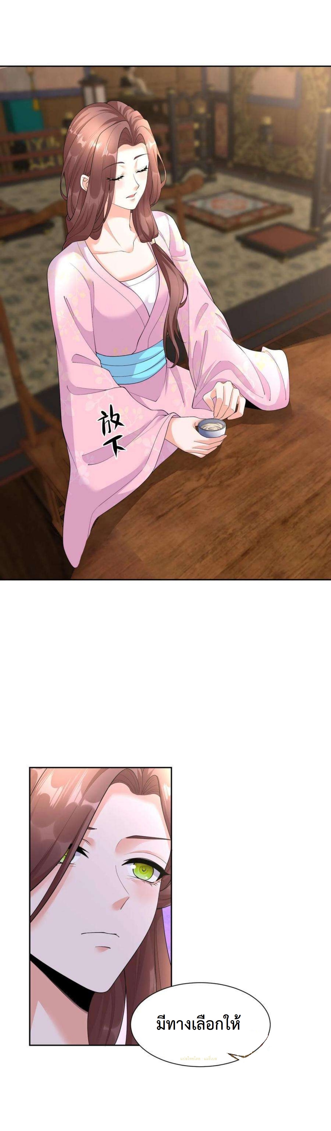 ปีศาจที่ไร้เทียมทานในโลก ตอนที่ 350 หน้า 7