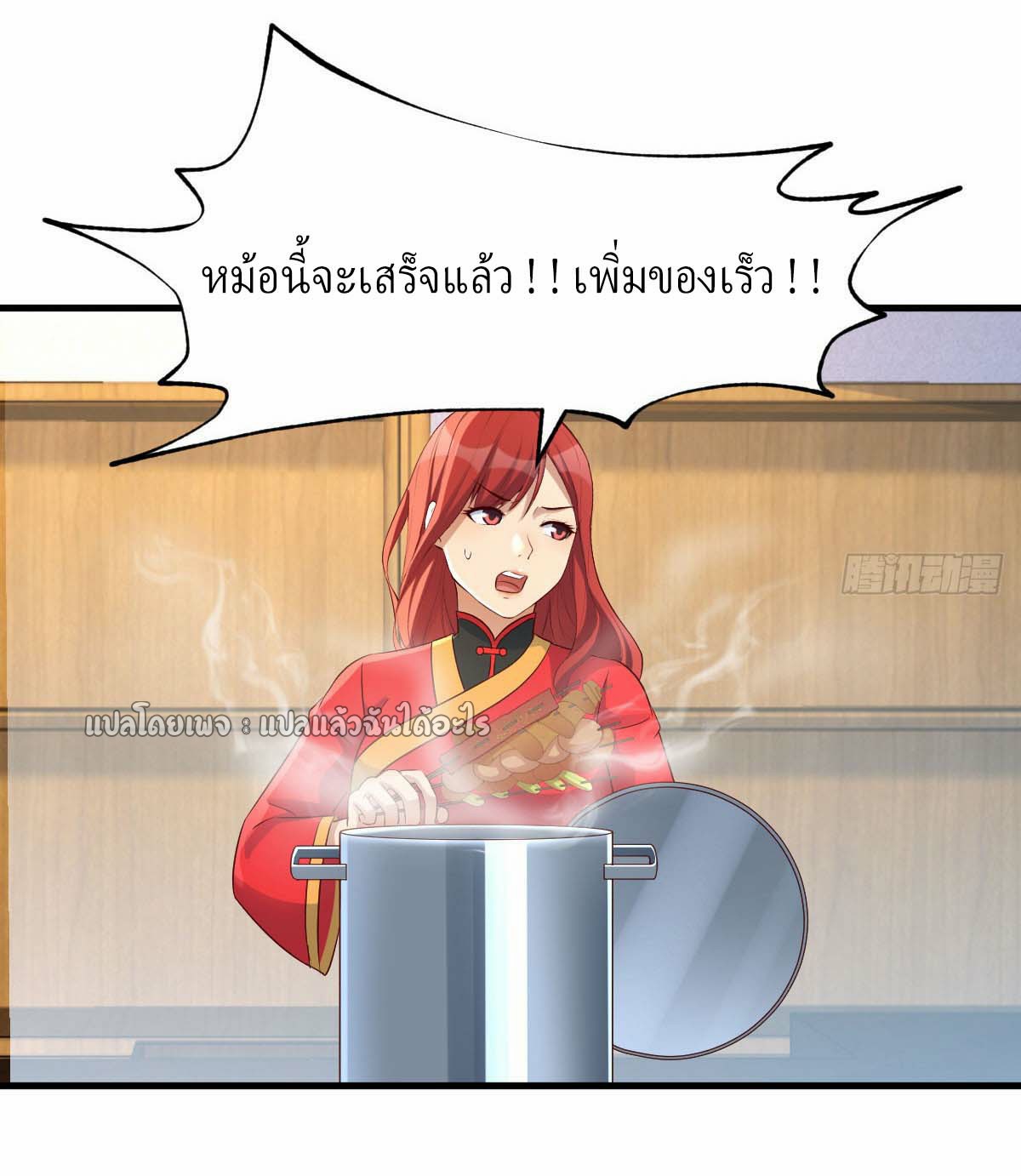 เกิดใหม่ทั้งทีมีเงินแค่เหรีญเดียว ตอนที่ 18 หน้า 42