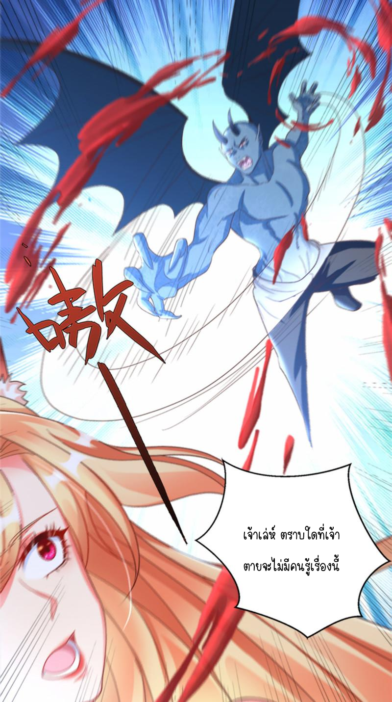 การหวนคืนของจักรพรรดิอมตะผู้ยิ่งใหญ่ ตอนที่ 2 หน้า 42