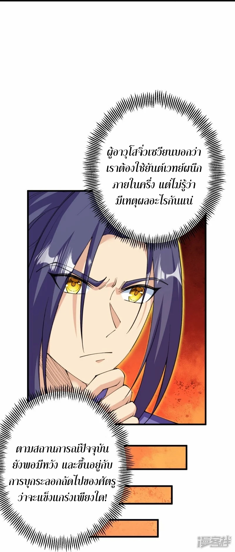 ผู้ขัดเกลาร่างกายที่แข็งแกร่งที่สุดในประวัติศาสตร์ ตอนที่ 171 หน้า 14