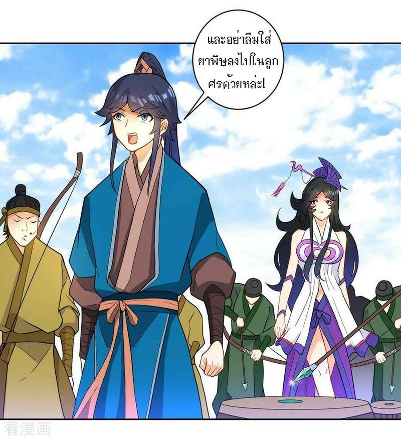 ข้ารับใช้ชั้นหนึ่ง ตอนที่ 35 หน้า 18